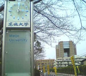 名城大学正門（青色ダイオードを使った時計）